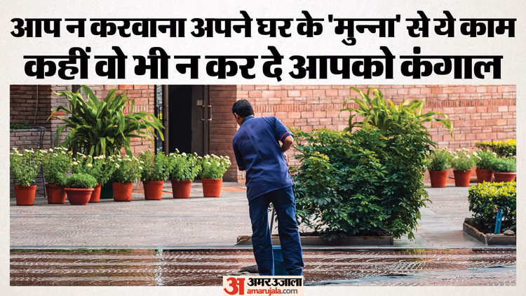 बिहार के मुन्ना ने लगाया चूना:नौकर ने मालिक के मोबाइल से ट्रांसफर किए लाखों रुपये, मैसेज डिलीट कर हिमाचल भागा - Domestic Help Hacks Into Owners Bank Account To Pay Off Debt In Delhi