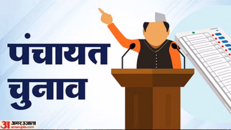 Hp Panchayat Chunav:हिमाचल में ढाई माह के लिए अब पंचायतों में लगेंगे प्रशासक, बीडीओ के पास रहेगी डीडीओ पावर - Administrators Will Now Be Appointed In Panchayats In Himachal Pradesh For Two And A Half Months