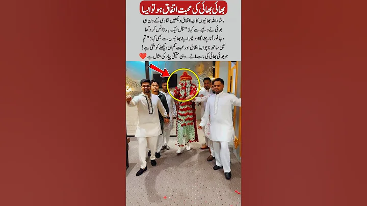 Brothers’ Love & Wedding Dance Moment #song #shorts #trending #marriagelife #viralmoment #dance