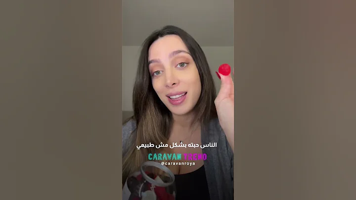 بشتروا المنتج مشان السوس !  #اكسبلور