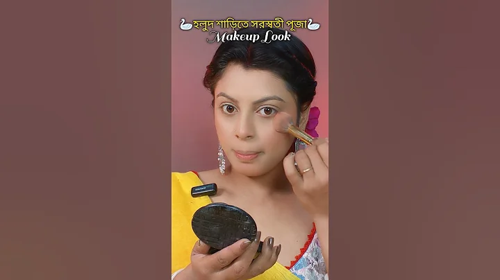 হলুদ শাড়িতে Sarswati Puja Makeup Look 💐🌼#shortsfeed #ytshorts #makeup #sarswatipuja #reels