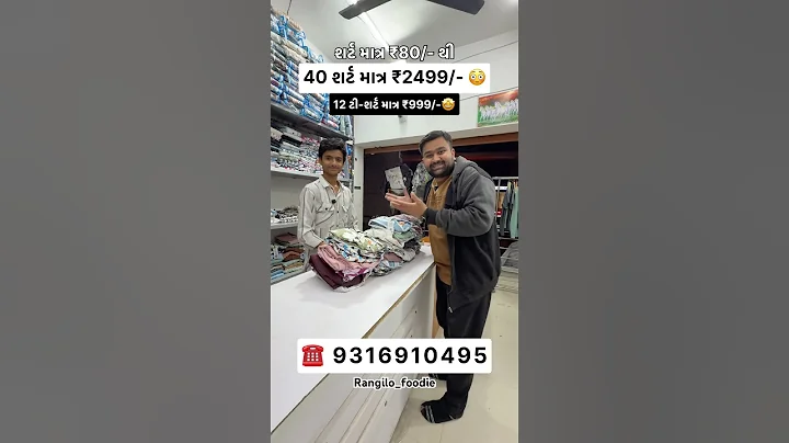 40 Shirt Only ₹2499/- 😍 #viralreels #clothing #shirts #viral #offer #clothes #share #shortsfeed