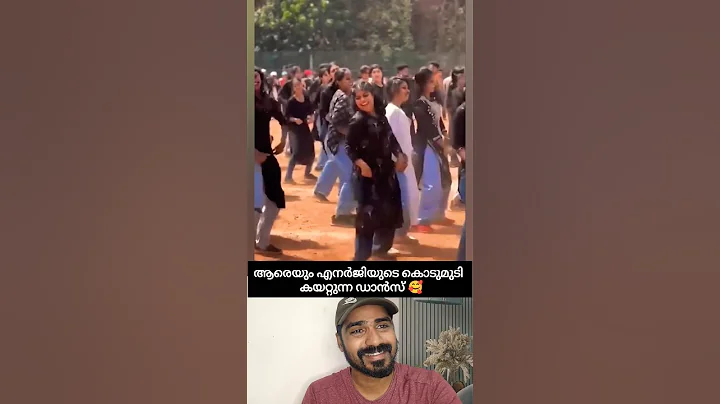 അടിപൊളി ഡാൻസുമായി നമ്മുടെ സ്വന്തം മഞ്ജു🥰 #shorts #viral reaction #cute #dance
