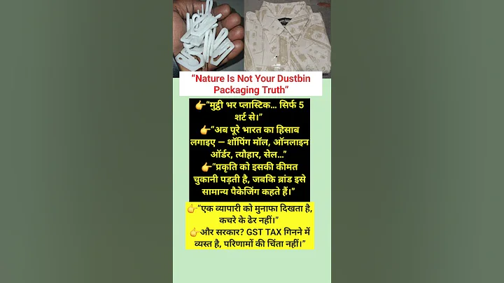 “5 Shirts = One Handful Plastic | This Is Not Normal”“Clothes Are Eco, Packaging Is Toxic”