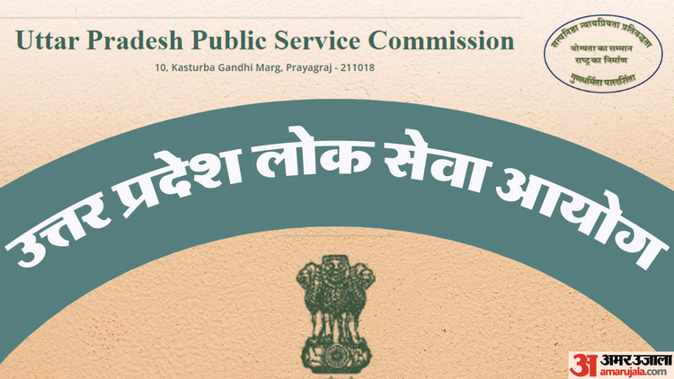 Uppsc Ro-aro:यूपी आरओ-एआरओ मुख्य परीक्षा की तिथियां संशोधित, नोट करें नया शेड्यूल; जानें क्यों हुआ यह बदलाव - Uppsc Ro Aro Mains Exam Date Revised; Will Be Held On 2 And 3 Feb, Check Notice Here