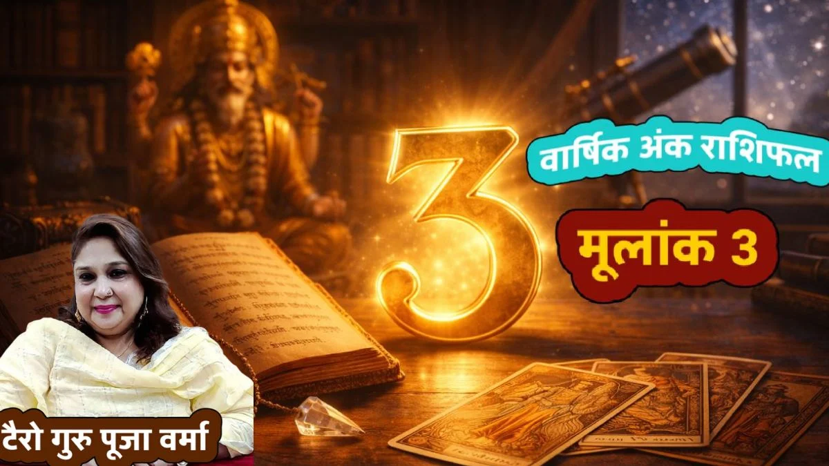 à¤à¥à¤¯à¤¾ à¤à¤ªà¤à¤¾ à¤à¤¨à¥à¤® à¤à¤¿à¤¸à¥ à¤­à¥ à¤®à¤¹à¥à¤¨à¥ à¤à¥ 3, 12, 21 à¤¯à¤¾ 30 à¤¤à¤¾à¤°à¥à¤ à¤à¥ à¤¹à¥à¤ à¤¹à¥? à¤à¤¾à¤¨à¥à¤ à¤à¥à¤¸à¤¾ à¤¬à¥à¤¤à¥à¤à¤¾ à¤¨à¤¯à¤¾ à¤¸à¤¾à¤² | Jansatta