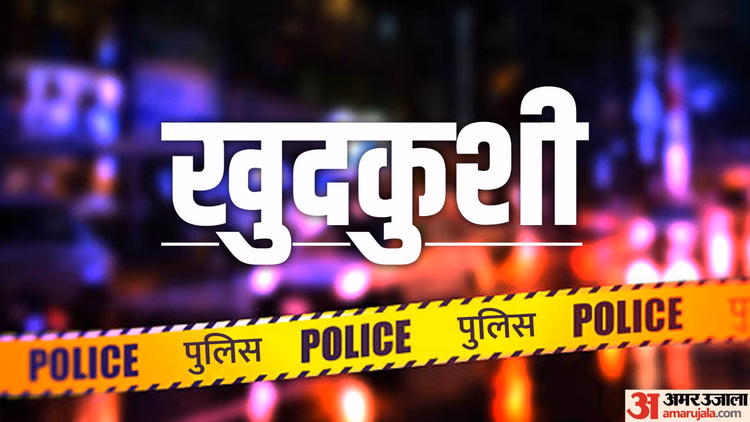 Banda:अंडे की सब्जी बनाने को लेकर पत्नी से हुआ विवाद, युवक ने फंदा लगाकर दी जान - Banda: Man Commits Suicide By Hanging After Argument With Wife Over Making Egg Curry