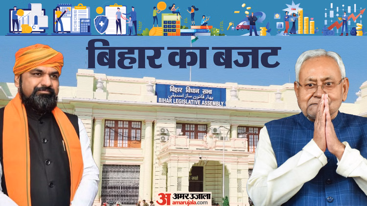 Bihar Budget: बिहार बजट पेश करने की तैयारी में जुटी नीतीश सरकार, इन चीजों पर फोकस; 2020 से अब तक का गणित देखें - Bihar Budget The Nda Government Is Preparing To Present The Bihar Budget Focusing On Education Jobs Health