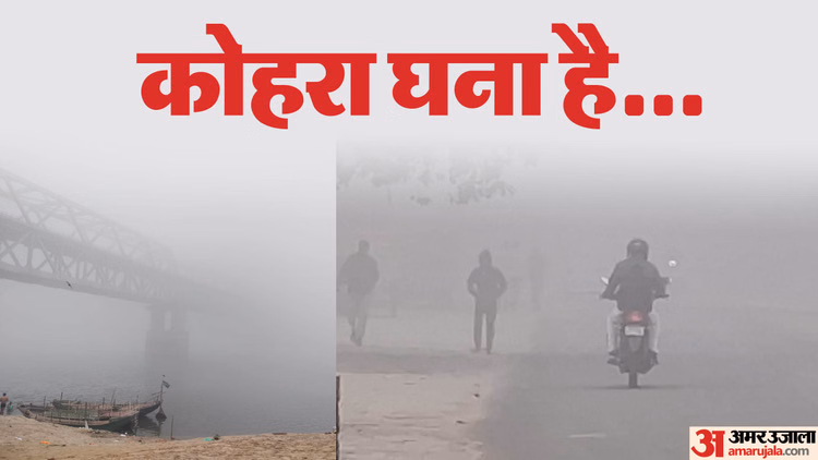 Bihar Weather:आज बिहार के कई जिलों में घने कोहरे का ऑरेंज अलर्ट, वाहन चालक परेशान; पारा चार डिग्री तक पहुंचा - Bihar Weather: Orange Alert Issued For Dense Fog In Several Districts Of Bihar Today: Weather Forecast