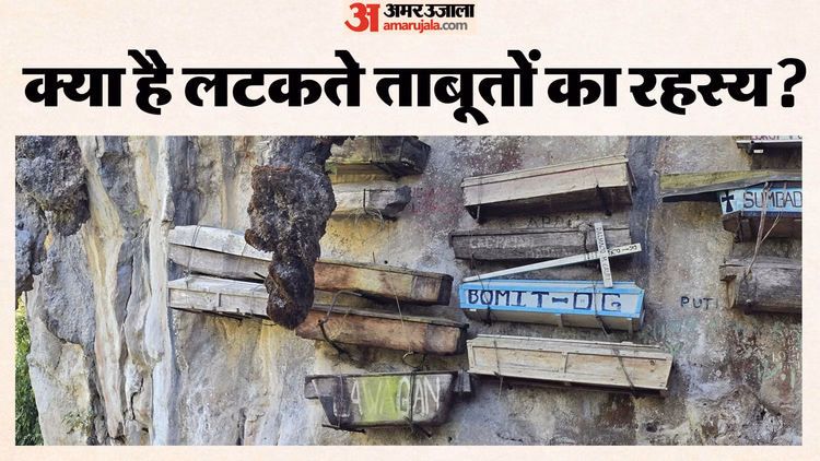 Hanging Coffins:क्या है पहाड़ों पर लटकते ताबूतों में रखे शवों का रहस्य? वैज्ञानिकों ने सदियों बाद किया खुलास - Hanging Coffins And Cliff Burials: The Ancient Culture That Still Lives On