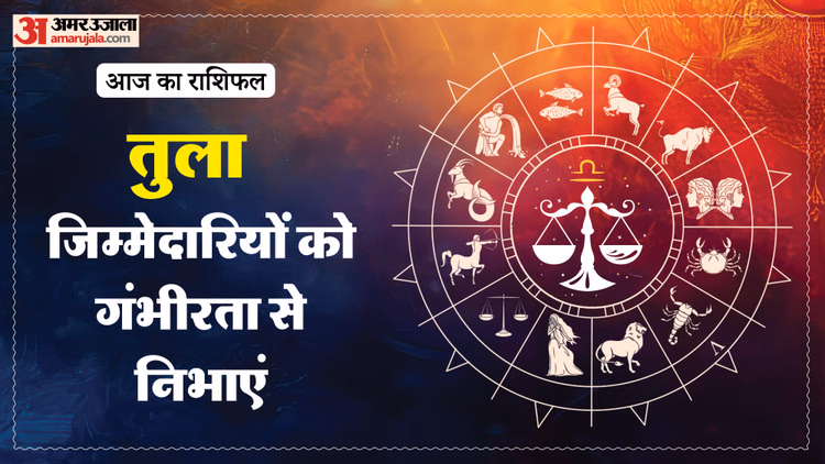Aaj Ka Tula Rashifal:तुला राशि वालों के लिए उलझन भरा रहेगा दिन, पढ़ें आज का राशिफल - Aaj Ka Tula Rashifal 10 January 2026  Today Taurus Horoscope In Hindi