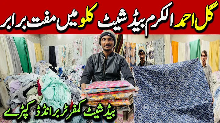 Grand Sale | 80%Off !!Gul Ahmed Bedsheet-Cover 300Rs | Ladies Branded Dresses