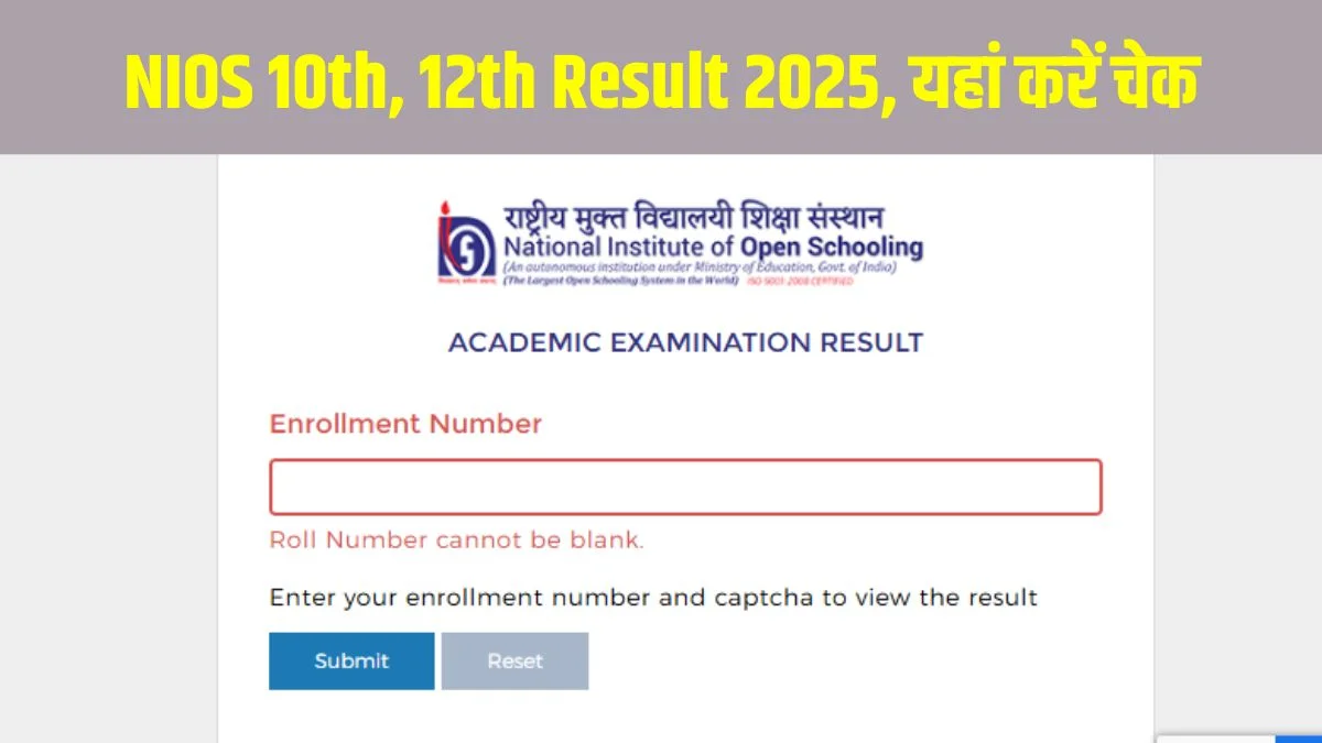 NIOS 10th 12th results declared: एनआईओएस कक्षा 10वीं 12वीं रिजल्ट घोषित, nios.ac.in पर ऐसे करें चेक और डाउनलोड | Jansatta