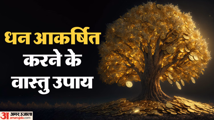 Vastu Tips:वास्तु-फेंगशुई के अनुसार कार्यस्थल पर प्रमोशन और वेतन वृद्धि के लिए अपनाएं पांच प्रभावी उपाय - Vastu And Feng Shui Tips To Get Promotion And Salary Hike At Workplace
