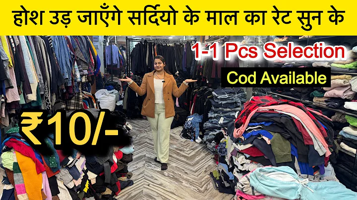 होश उड़ जाएँगे सरदियो के माल का रेट सुन के॥1-1 Pcs Selection ₹10/- Cod Available ॥SaiyamKapoor