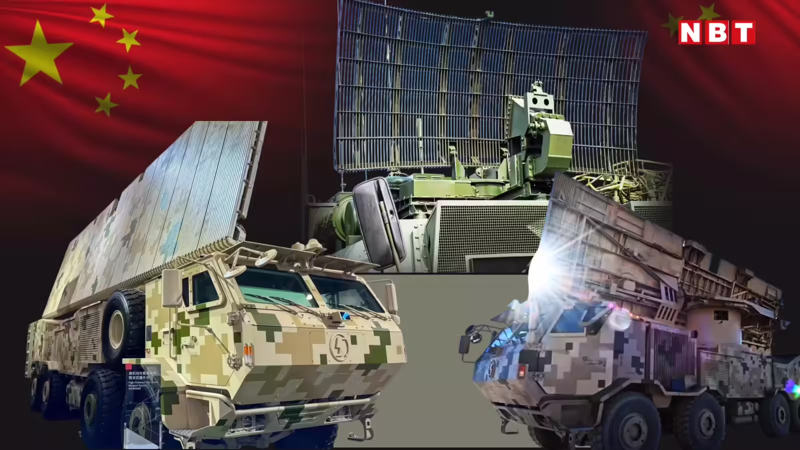 China High Power Microwave Weapon,ड्रोन झुंड के हमले रोकने में अमेरिका से आगे निकला चीन, बनाया महाशक्तिशाली माइक्रोवेव वेपन सिस्टम, जानें खूबी - china high power microwave weapon system counter drones has longer range - China News