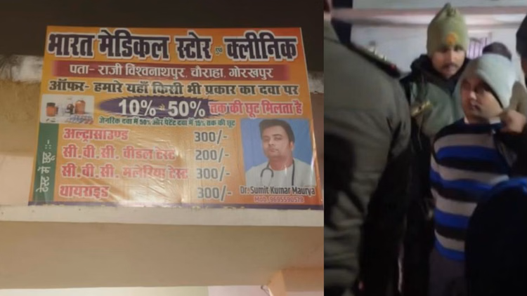 Seven-month-old Dies After Being Prescribed Quack Medicine, Family Members Create Ruckus - Gorakhpur News