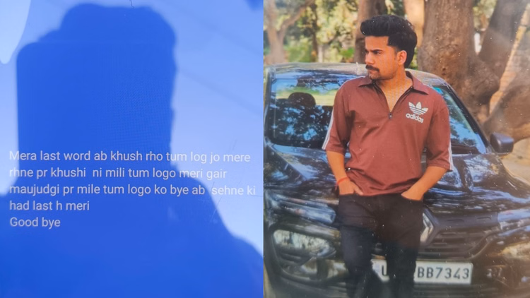 'खुश रहो तुम लोग...गुड बॉय':शाहजहांपुर में व्हाट्सएप पर स्टेट्स लगाकर युवक ने दी जान, फंदे से लटका मिला शव - Young Man Dead Body Found Hanging In The Room Suicide Note Written On Whatsapp In Shahjahanpur