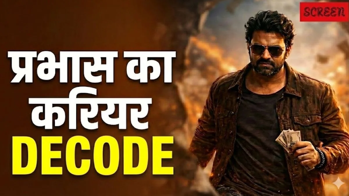 ओपनिंग डे में बादशाह, दूसरे दिन ढेर! क्या प्रभास की फिल्में बस पहले दिन की कहानी हैं?- why raja saab fame prabhas movies not work on box office after solid opening day collection adipurush rebel | Jansatta