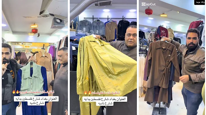 ملابس طلعة نسائية 2026 👗 | ستايل يجنن