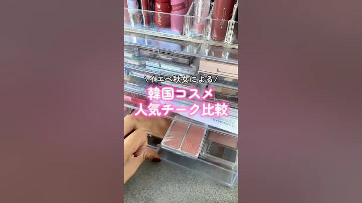 A must-see for blush refugees! ️🌟 #shorts #makeup #cosmetics #autumn yellow skin tone #dry skin #...