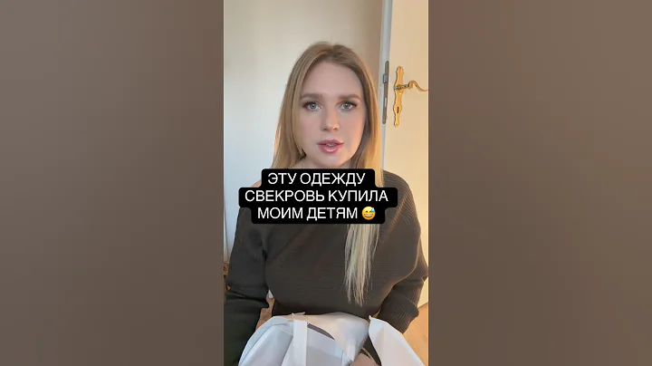 Mother-in-law bought clothes for her grandchildren #lifeingermany #review