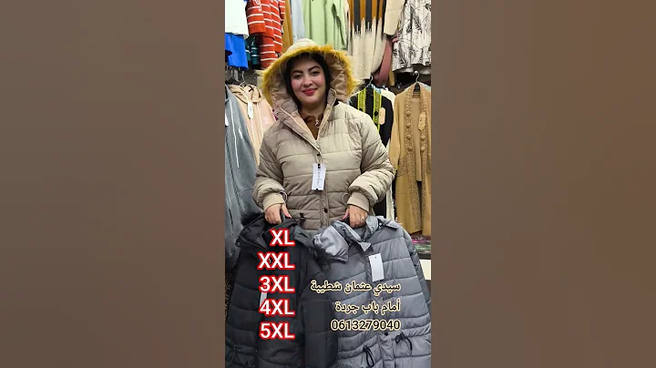 مبتكر فصل الشتاء جاكيط دودون مستور وسخون #ملابس_محجبات_خريف_و_شتاء_2023 #جديد #قمصان #اكسبلور #ملابس