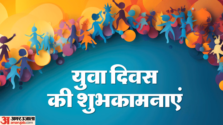 Swami Vivekanand Jayanti Wishes:स्वामी विवेकानंद जयंती पर भेजें ये प्रेरक संदेश और स्लोगन - Swami Vivekananda Jayanti 2026 Wishes Messages Theme Slogans And Motivation Quotes In Hindi