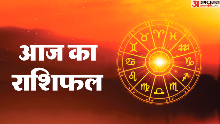 Aaj Ka Rashifal 12 Jan:आज कन्या, तुला समेत इन चार राशि वालों को मिलेगा भाग्य का साथ, पढ़ें दैनिक राशिफल - 12 January 2026 Ka Rashifal Daily Prediction Mesh Singh Tula Makar Kumbh In Hindi