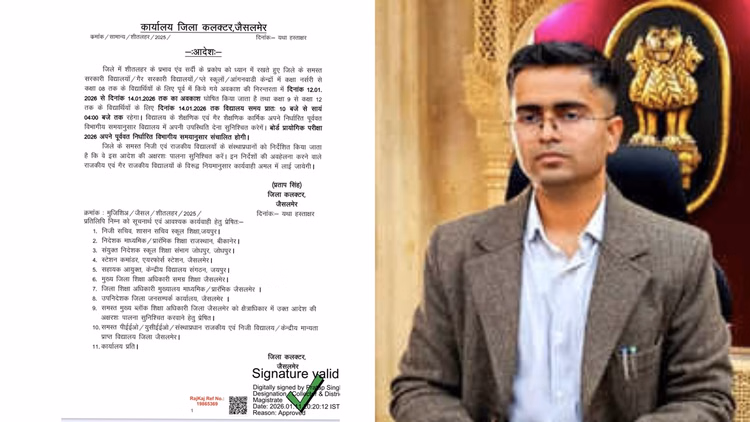 Jaisalmer Cold Wave School Holiday Class 1 To 8 Timings Changed January 2026 - Jaisalmer News