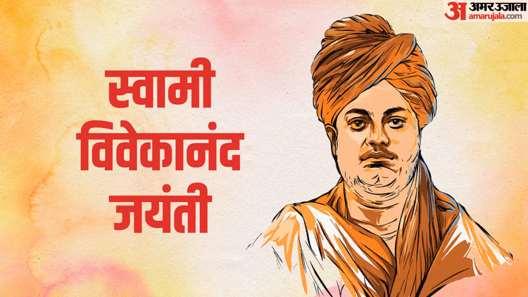 National Youth Day Theme:स्वामी विवेकानंद के विचारों से कैसे जुड़ी है युवा दिवस 2026 की थीम? - Swami Vivekananda Jayanti 12 January National Youth Day Theme 2026 Theme Yuva Diwas