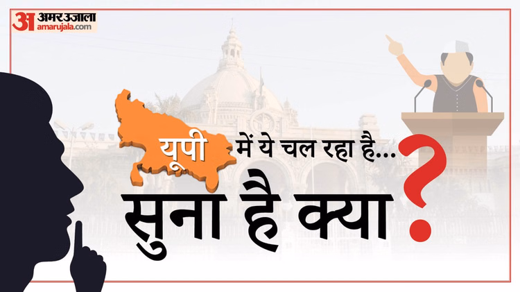 सुना है क्या:आज 'स्वर्ग से Icr की निगरानी' की कहानी, साथ में साहब का लंबा ज्ञान व जेब तक पहुंची आंच के किस्से - Suna Hai Kya  icr Monitoring From Heaven Story Along With Sahib Vast Wisdom And Tales Of Heat Reaching Pockets