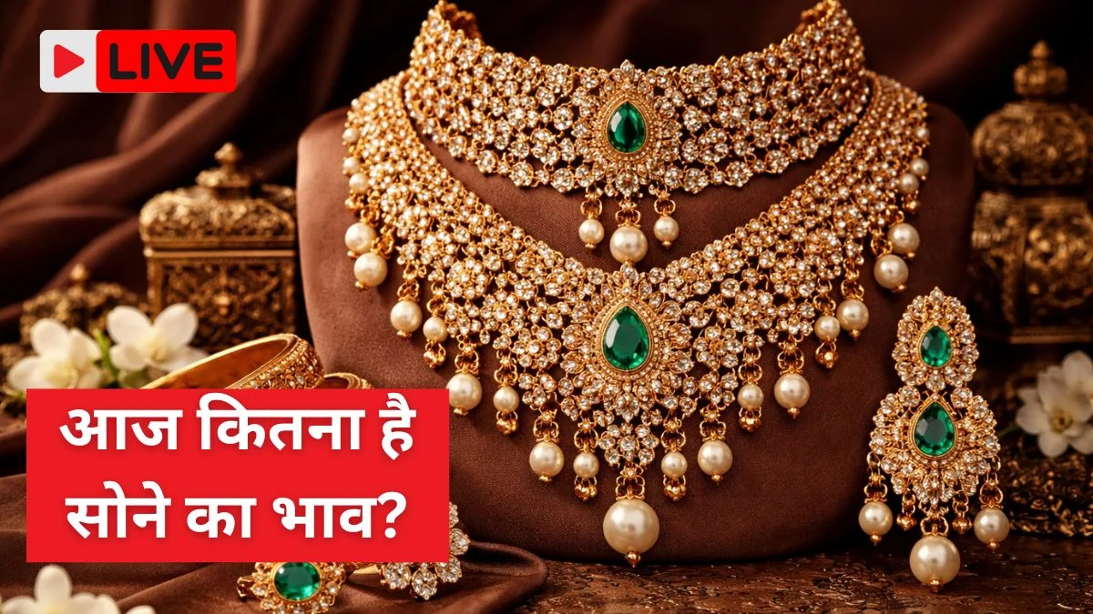 Gold/Silver Rate Today LIVE: मुंबई-चेन्नई-हैदराबाद में आज कितना है सोने का भाव? यहां देखें आपके शहर के गोल्ड-सिल्वर का लेटेस्ट रेट | gold rate 18k 22k 24 carat silver price currently 1 gram sone ka bhav 10 grams chandi ka bhav Mumbai chennai Hyderabad Kanpur Jaipur live updates | Jansatta