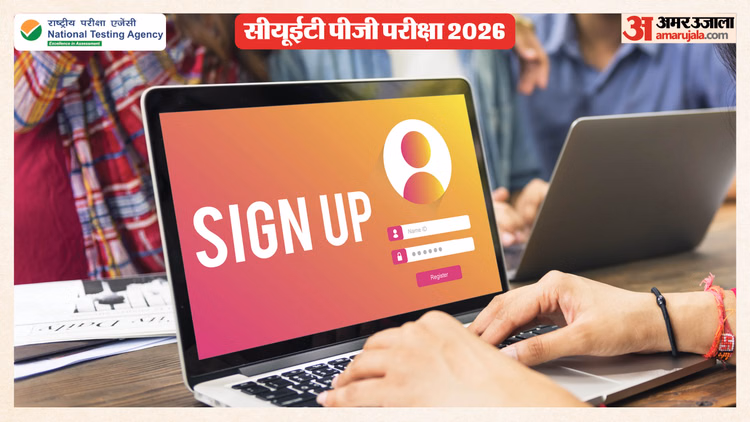 Cuet Pg 2026:सीयूईटी पीजी का फॉर्म भरने की अंतिम तिथि बेहद करीब; अभ्यर्थी जरूर पढ़ें एनटीए की एडवाइजरी - Cuet Pg 2026 Registration: Last Date To Apply Is January 14, Check Fees, Correction Window And Steps