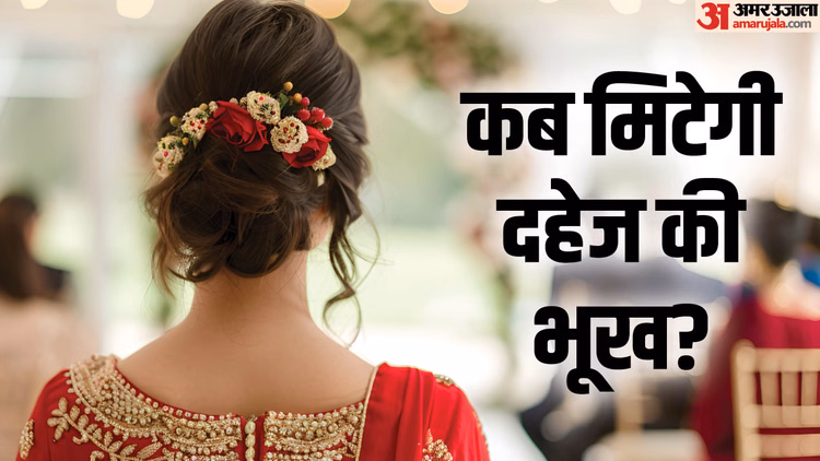 रिश्तों पर भारी दहेज:काशी में सालभर में 31 बेटियों की हत्या, 533 मामले दर्ज; शिक्षित परिवार भी शामिल - Varanasi Crime News Of 31 Daughters Murdered In One Year Over Dowry Disputes