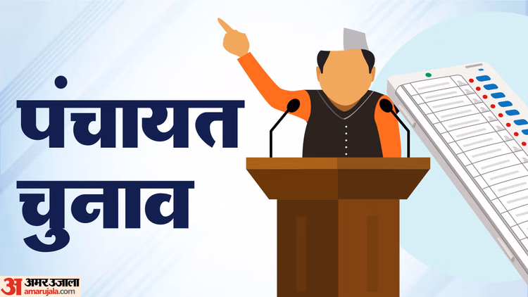 Hp Panchayat Election:पंचायतों में 31 जनवरी के बाद धीमे पड़ेंगे विकास कार्य, प्रशासक होंगे तैनात - Hp Panchayat Election: Development Work In The Panchayats Will Slow Down After January 31.