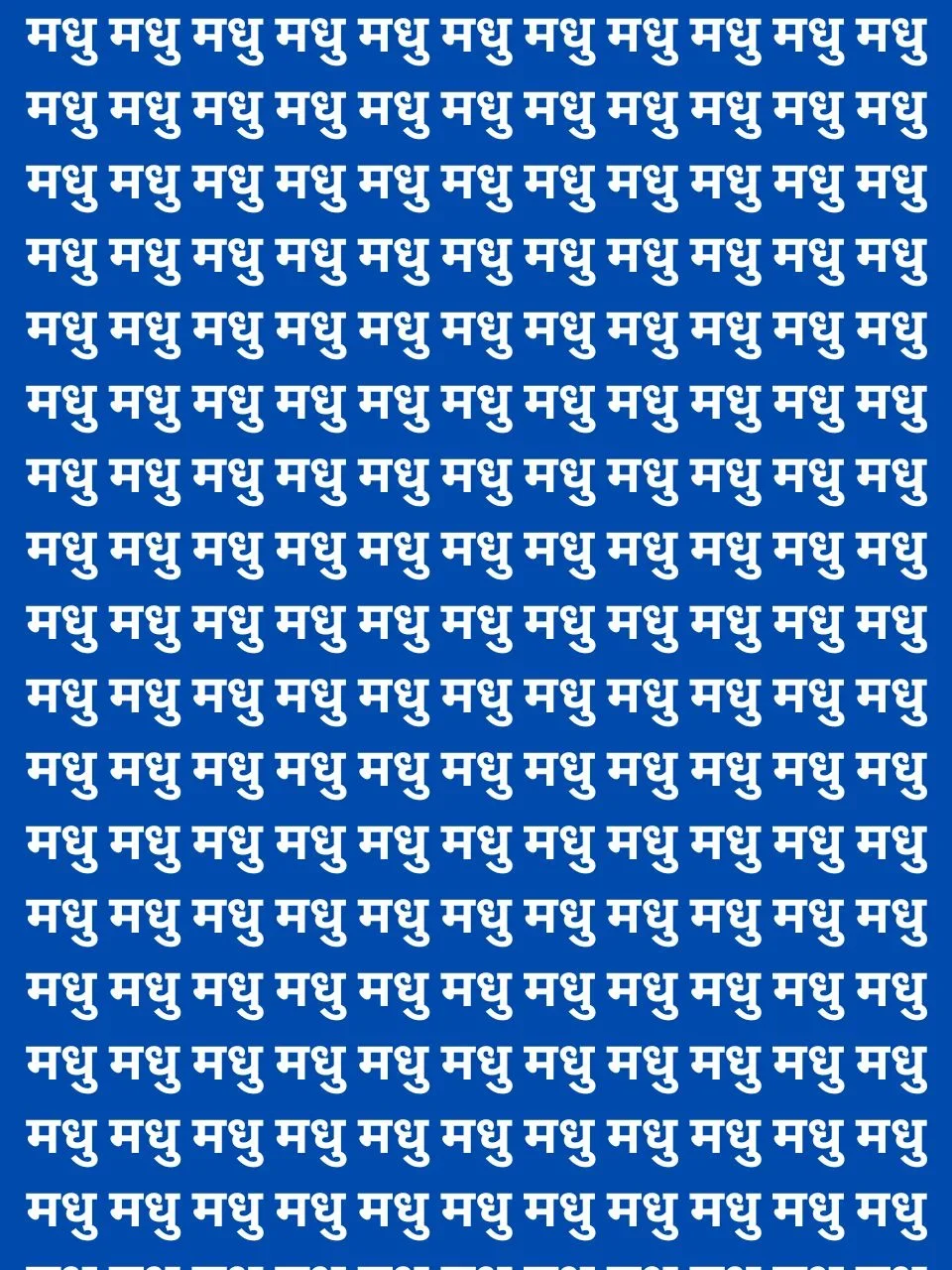Only Dhurandhar Can spot the Madhu hidden among the Makkhi. मधु के बीच कहां है मक्खी, ढूंढ लिया तो कहलाएंगे धुरंधर