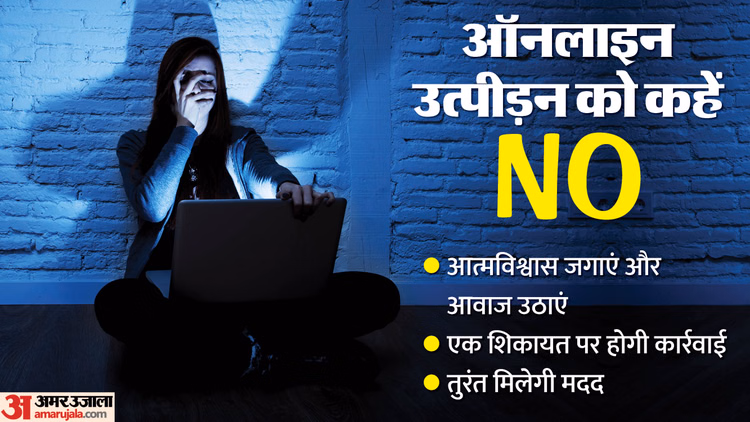 Online Harassment:कोई बार-बार मैसेज करके कर रहा है तंग तो क्या करें ? जानें शिकायत करने का सही तरीका - What To Do If Someone Is Harassing With Repeated Messages Follow These Legal Steps And Complaint Process