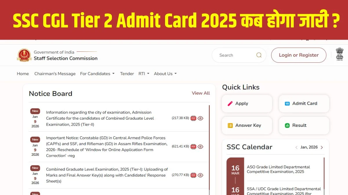 SSC CGL Tier 2 Admit Card 2025: एसएससी सीजीएल टियर 2 एडमिट कार्ड जारी होने की तारीख घोषित, यहां जानें डाउनलोड तरीका और एग्जाम शेड्यूल | Jansatta