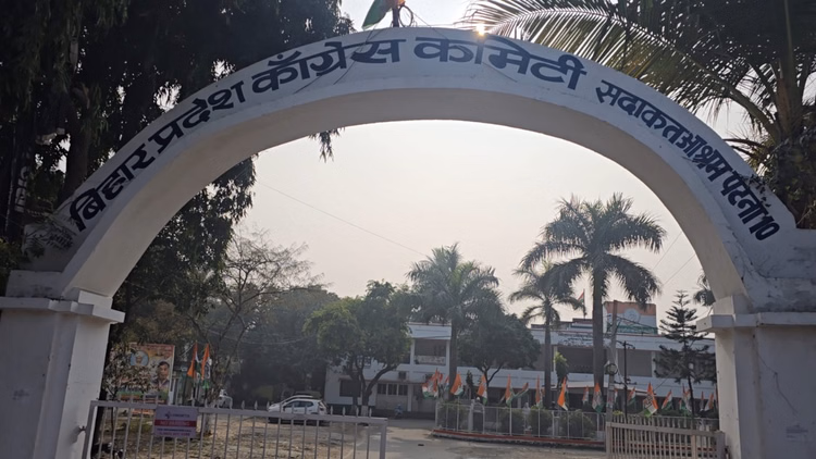 Makar Sankranti:कांग्रेस अध्यक्ष के न्यौते पर छह में कितने कांग्रेसी विधायक आए दही-चूड़ा खाने? अब होगा हंगामा - Bihar : Six Congress Party Mlas Absent From Curd And Chuda Party Makar Sankranti 2025 Sadakat Ashram Patna