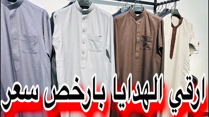 سوق رخيص ملابس رجالي نسائي ابتداء بواسطة 10 ريال ثوب صوف إنجليزي رخيص 3سجادات ب20 ريال 