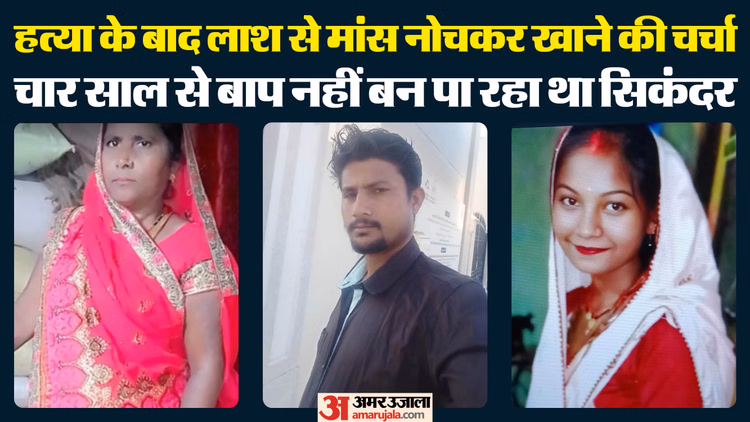 यूपी में दिल दहला देने वाली वारदात:बेटे ने मां और पत्नी को मार डाला, पत्थर से कूच दिया दोनों का सिर - Son Killed His Mother And Wife Smashing Their Heads With Stones In Kushinagar