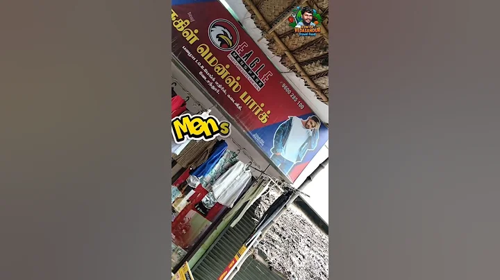 வேடசந்தூர் ஈகிள் மென்ஸ் பார்க் பொங்கல் ஆஃபர் #offer #pongal #clothes #mensfashion #boys