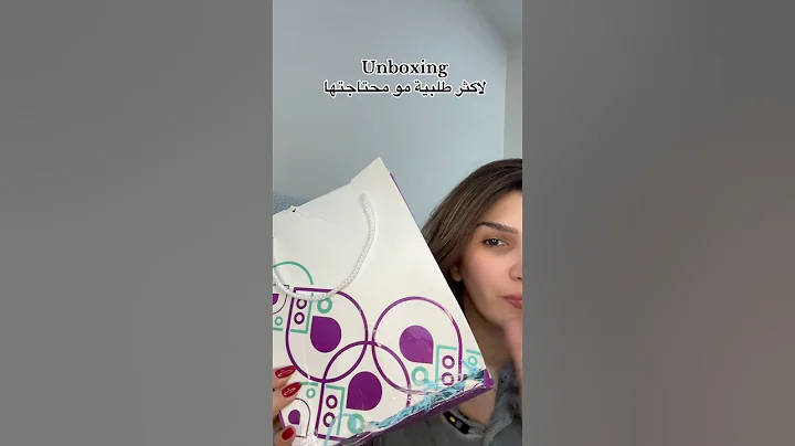 انبوكسنك لاكثر طلبية مو محتاجتها!