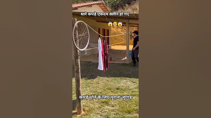 Mom refused to wash clothes in the machine जुगाड़ से कपड़े धो लिए #ytshorts #trending - Hindi