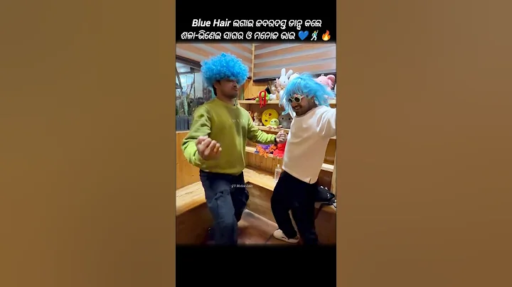 नीले बाल पहनें और खूब नाचें। शाला-विनेई #शॉर्ट्स #गाना #डांस #ट्रेंडिंग - Hindi