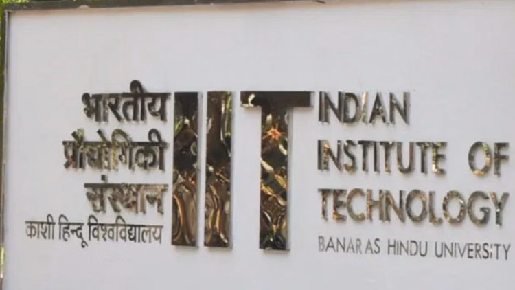 Iit Bhu:आईआईटी बीएचयू में आकाशगंगा क्लाउड डिजिटल वेबसाइट हुई लॉन्च, जानें- क्या है खासियत - Akashganga Cloud Digital Website Launched At Iit Bhu In Varanasi