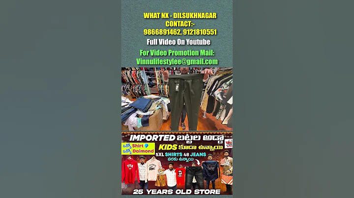 Premium Clothes దొరకని Brand Quality అంటూ ఉండదు