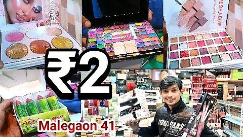 2 में Makeup 😱 | ₹5 Lali Lipstick 💄 | Malegaon Wholesale Market 🔥 | Single Piece भी!