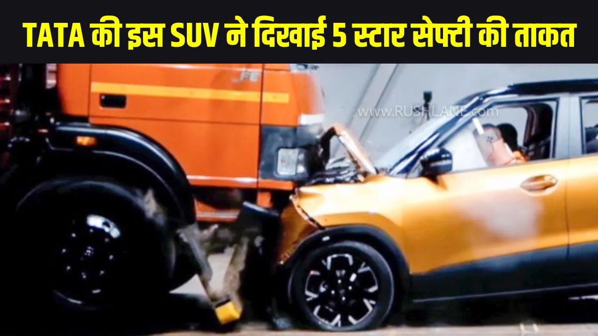 Tata Punch को मिली Bharat NCAP में 5-स्टार सेफ्टी रेटिंग, ट्रक क्रैश टेस्ट में भी दमदार रहा प्रदर्शन | Jansatta